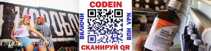 Codein напиток Lean (лин) где найти Менделеевск