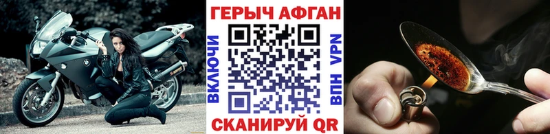 ГЕРОИН герыч Менделеевск