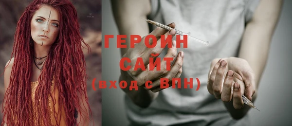 героин Алексин