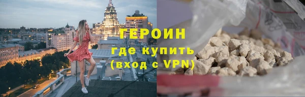 героин Алексин