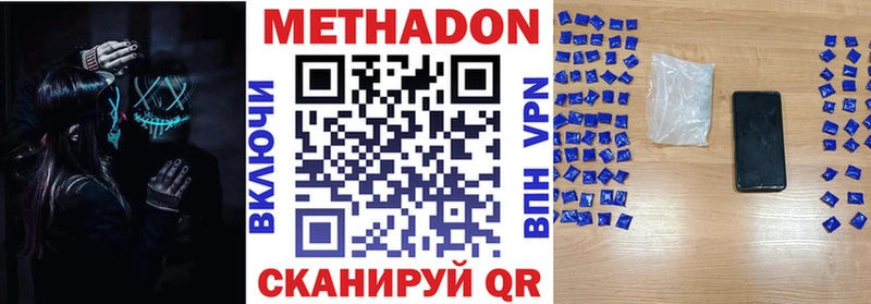 Метадон белоснежный Менделеевск