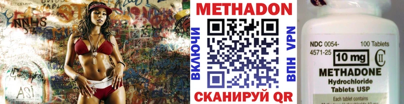 где продают наркотики  Менделеевск  МЕТАДОН белоснежный 
